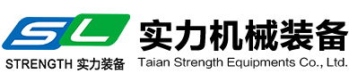 泰安实力机械装备有限公司